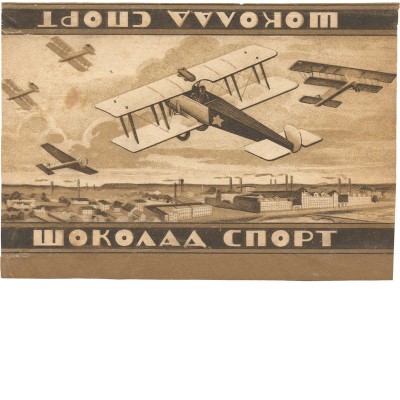 Упаковка (пробный оттиск) для шоколада «Спорт»